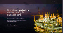 Desktop Screenshot of ecoproject.ru