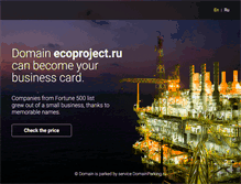 Tablet Screenshot of ecoproject.ru